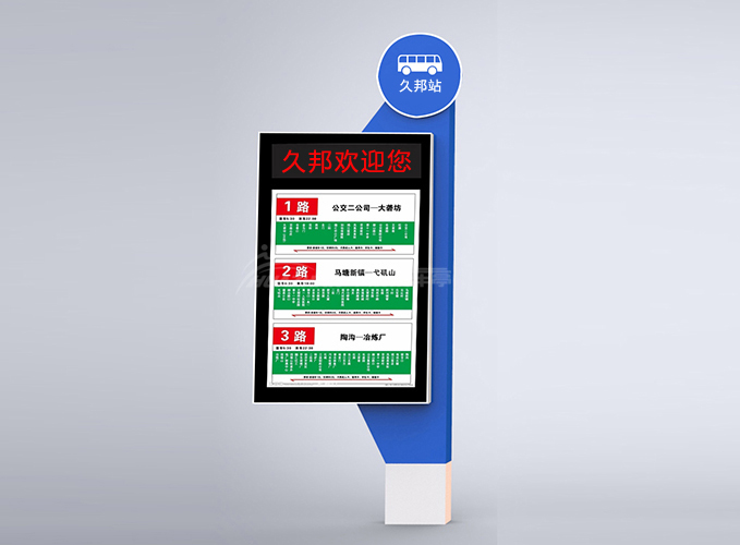 路名牌灯箱JB-020