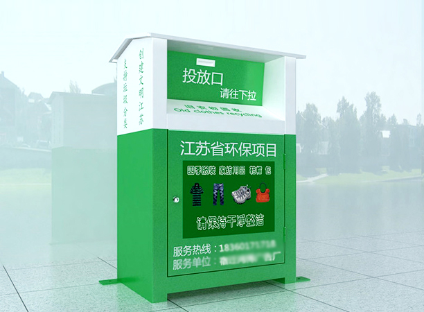 旧衣回收箱JB-003
