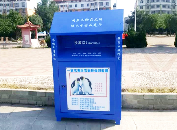 旧衣回收箱JB-002
