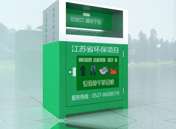 旧衣回收箱JB-006