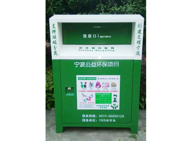 旧衣回收箱JB-008