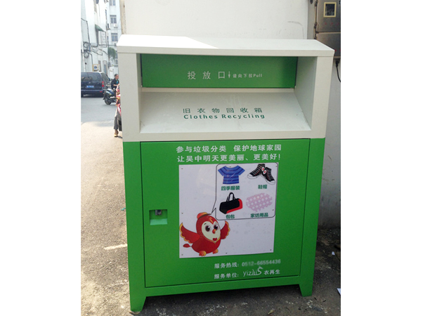 旧衣回收箱JB-009