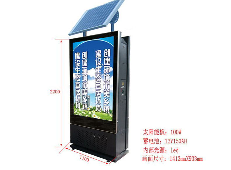 太阳能灯箱JB-006