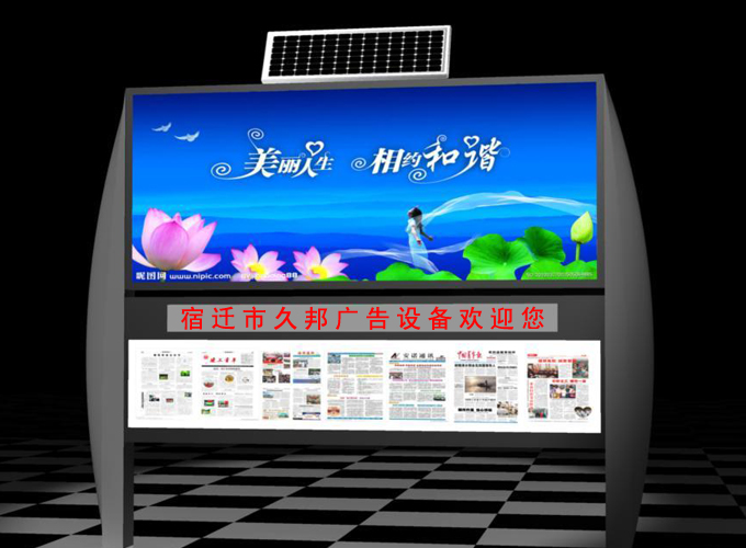 太阳能灯箱JB-013