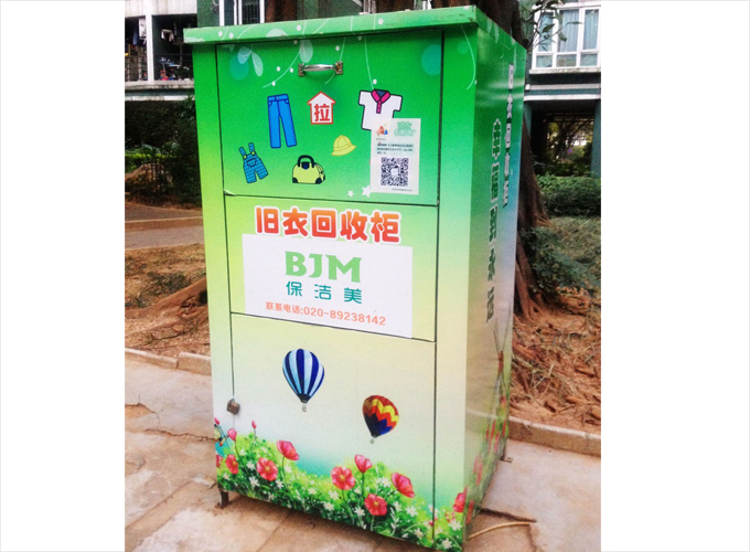 旧衣回收箱JB-022