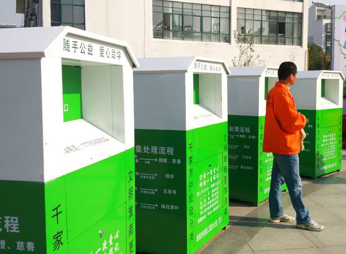 旧衣回收箱JB-019