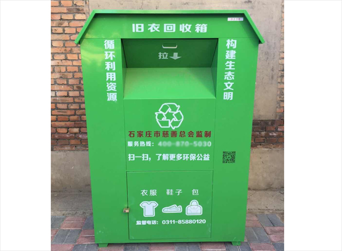 旧衣回收箱JB-020