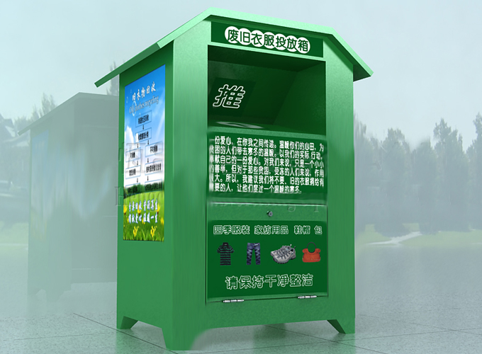 旧衣回收箱JB-026