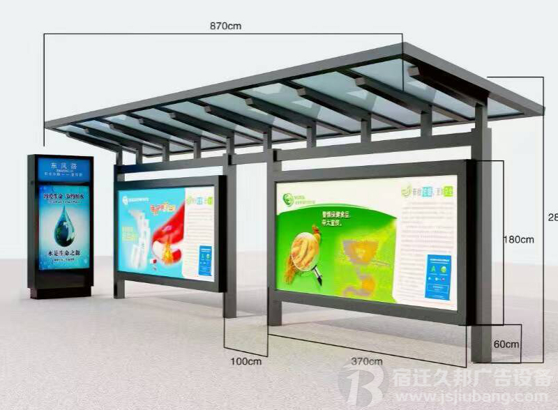 候车亭/公交站台JB-055