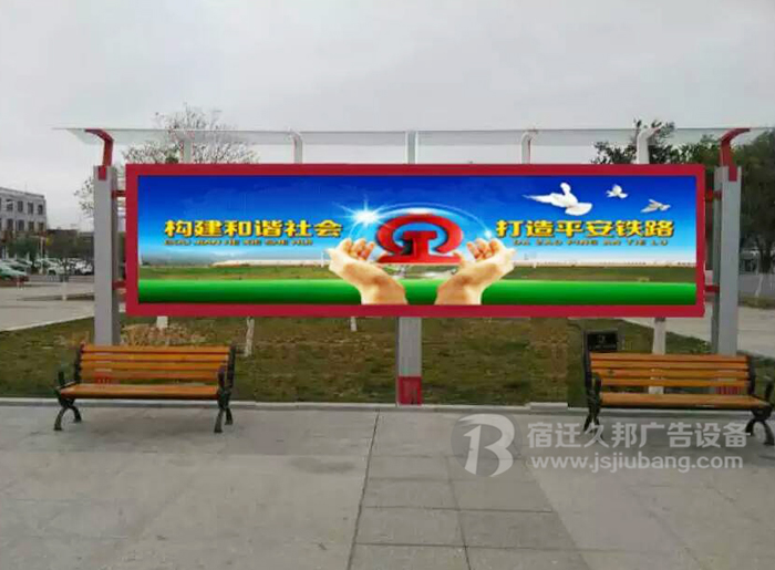 候车亭/公交站台JB-058