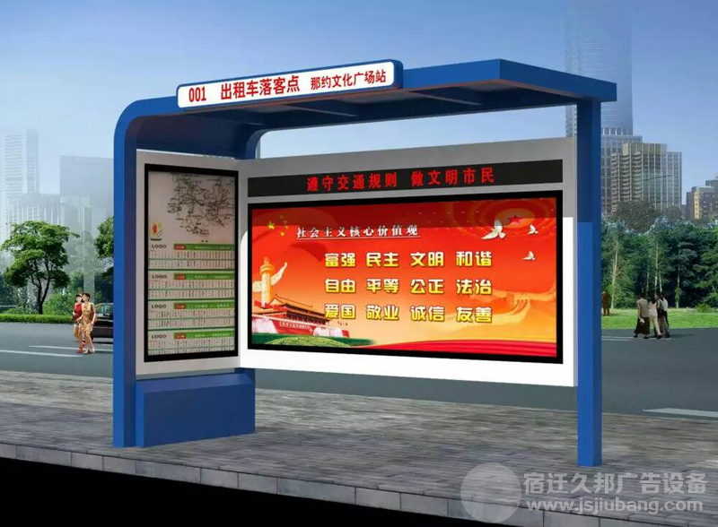 候车亭/公交站台JB-059