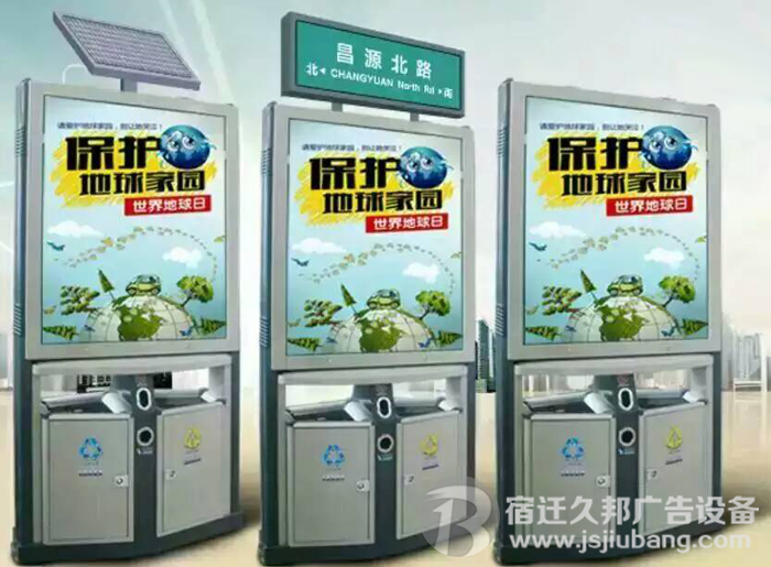 广告垃圾箱JB-052