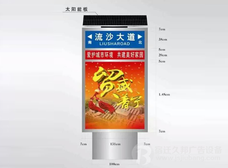 路名牌灯箱JB-030