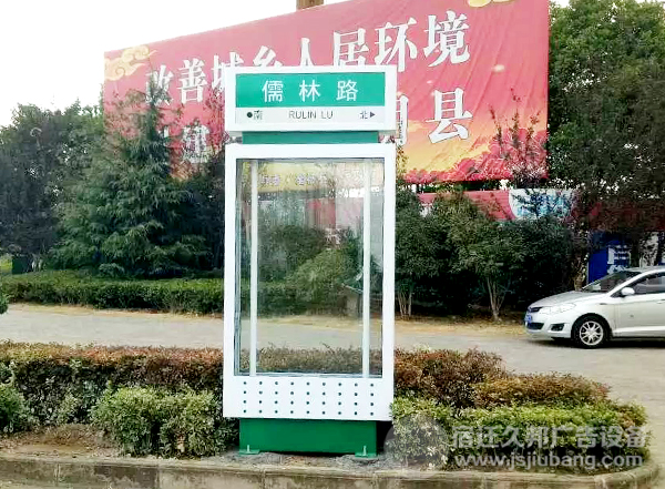 路名牌灯箱JB-031