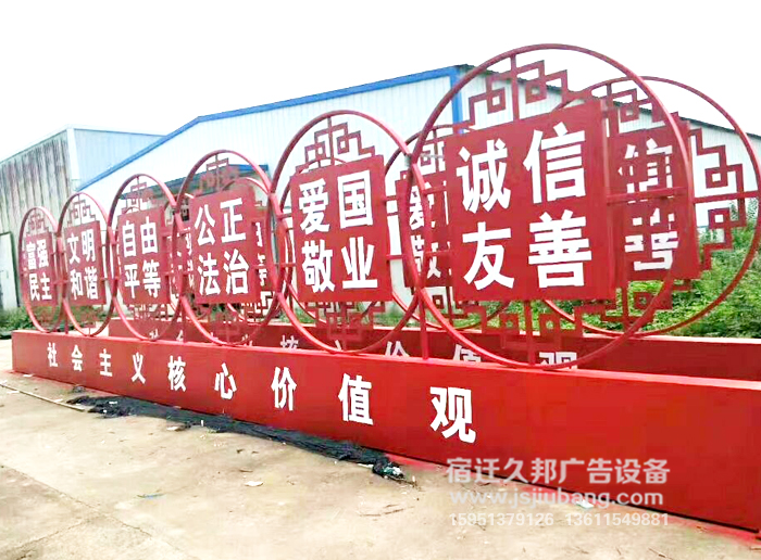 宣传栏-018