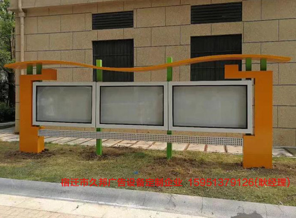 学校社区小区企业宣传栏