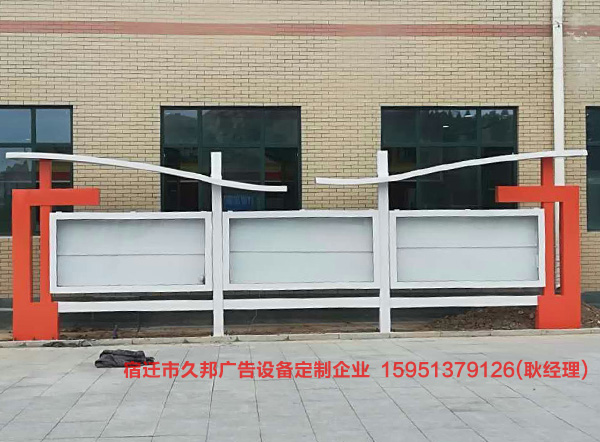 灯箱式多功能新型宣传栏