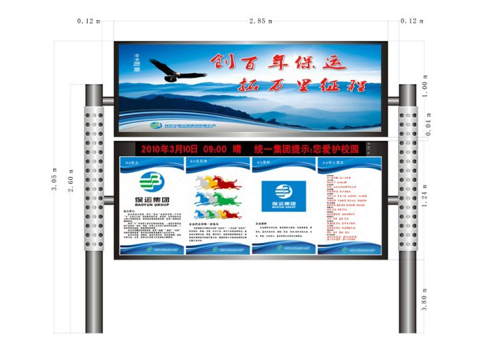 灯箱式阅报栏YBL-209