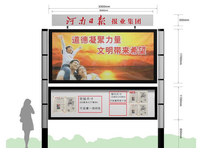 灯箱式阅报栏YBL-211