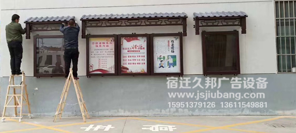 宣传栏